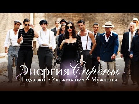 Видео: АФФИРМАЦИИ МАНКОЙ ЖЕНЩИНЫ 