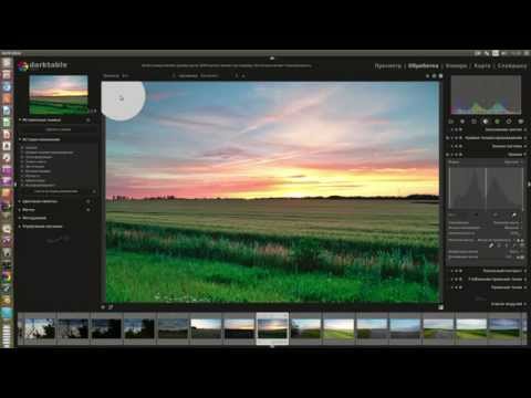 Видео: darktable #2 режим обработка (русский)