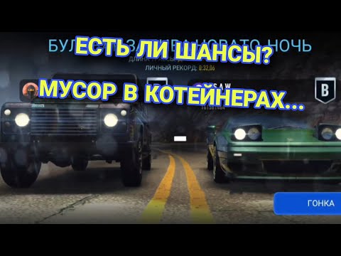 Видео: Undertow PvP NFS No Limits Советы Прохождение 28.10.2024