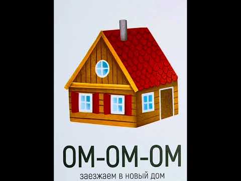 Видео: Учимся говорить Повторяем звуки #запускречи #учимсяговорить 