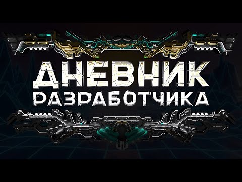 Видео: Создаем простой уровень в игре на Unreal Engine 4 | Создание игры