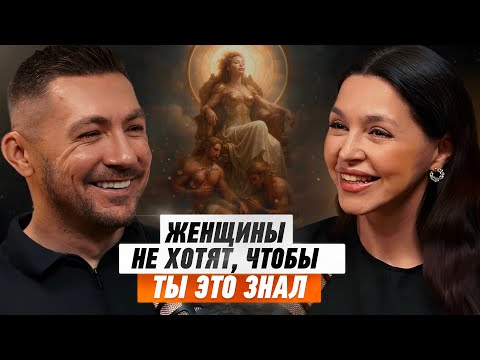 Видео: Женщинам ВСЕГДА мало и ВОТ почему! Анна Теодорович | Александр Воловик