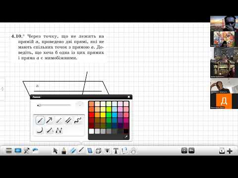 Видео: 10-А геометрія 17.09
