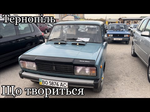 Видео: Жигулі повертаються. Авторинок Тернопіль І Автобазар Тернопіль