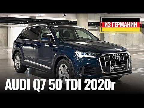 Видео: Автомобиль из Германии в продаже | Честный обзор AUDI Q7 50 TDI 2020