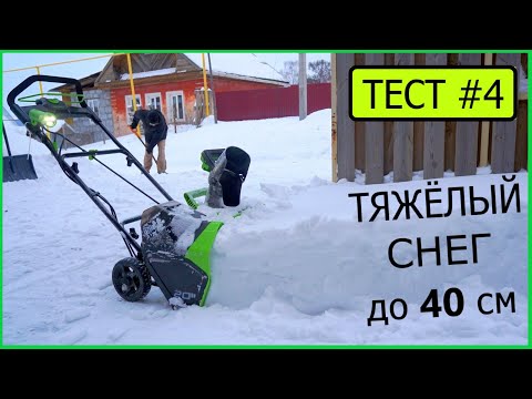 Видео: Аккумуляторный снегоуборщик gd40st на борьбе со снегом 40 см