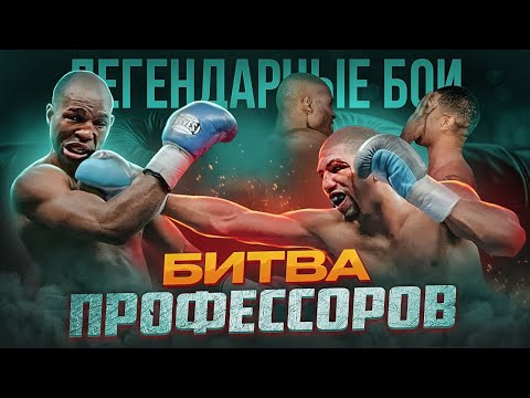 Видео: Бернард Хопкинс — Винки Райт (2007) / Легендарные бои