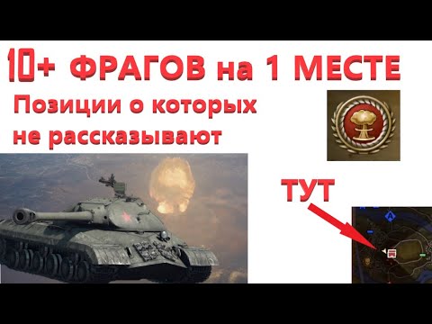 Видео: ГАЙД на ПОЗИЦИИ+РАЗЪЕЗДЫ //ЯДЕРКА это ПРОСТО в WarThunder! (Часть4)