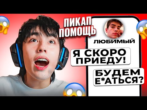 Видео: ОНА НЕ ОЖИДАЛА ТАКОГО И БЫЛА В ШОКЕ! 😱 АСЛАН ШУКАША ПОМОГАЕТ ПОДПИСЧИКАМ В ЛЮБВИ | ПИКАП ПОМОЩЬ