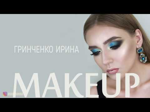 Видео: МК ОТ ВИЗАЖИСТА ГРИНЧЕНКО ИРИНЫ/основы идеального макияжа