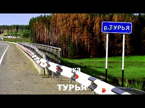 Видео: КАРПИНСК И ОКРЕСТНОСТИ