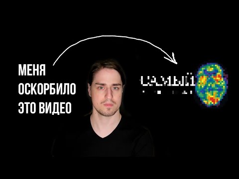 Видео: Нейробиолог РАЗБИРАЕТ видео про IQ и МОЗГ [ч.2]