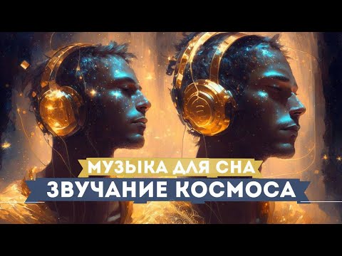 Видео: МУЗЫКА ДЛЯ ПОГРУЖЕНИЯ В ТОТАЛЬНОЕ СПОКОЙСТВИЕ И БЛАЖЕНСТВО / MUSIC FOR IMMERSION IN PEACE AND BLISS