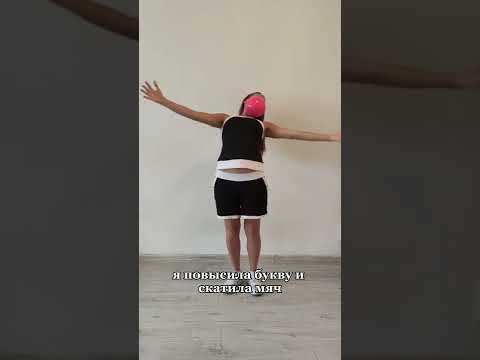 Видео: 4 правила переката мяча в художественной гимнастике. 4 rules roll of the ball in rhythmic gymnastics