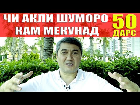 Видео: ЧАШМАИ УМЕД 50 Саидмурод Давлатов Диловар Сафаров Dfilm.tj Dilovar Safarov