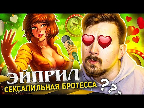 Видео: Эйприл -  тень Черепашек Ниндзя? | Вспомнить Всё