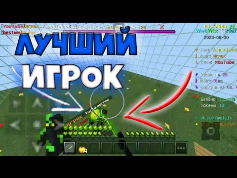 Видео: 💪ГРИФЕР ШОУ С ЛУЧШИМ ИГРОКОМ ВЕТВИКСА МАЙНКРАФТ ПЕ WetWix 💪