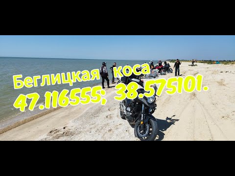 Видео: Беглицкая коса Турэндуро61