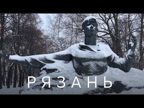 Видео: РЯЗАНЬ ЗА 24 ЧАСА | Исследование древнего крестьянского города: Обзор главных достопримечательностей