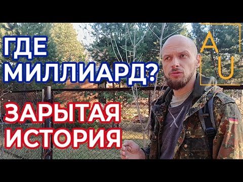 Видео: Нашли заброшку и чучело вместо отеля за миллиард. Что строят под видом «Ауры Урала»?