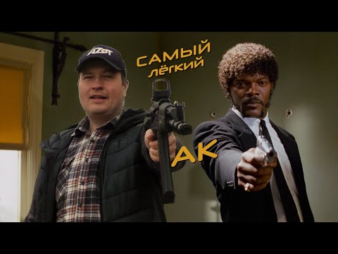 Видео: Легкий и очень черный АК из алюминия? Мы сделали это!