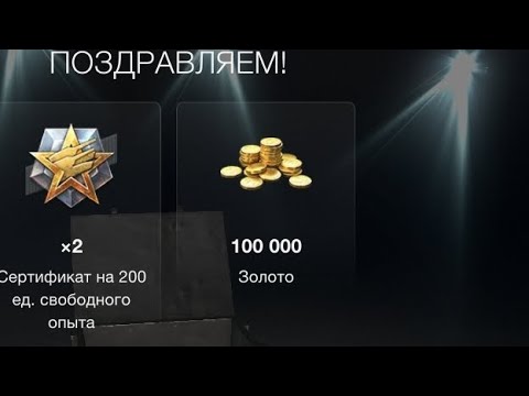 Видео: Открыл Мистических контейнеров! #контейнерывотблиц #вотблиц #wotblitz #worldoftanksblitz #блиц #wg