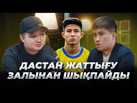 Видео: Зайнутдинов пен Сәтпаевқа тисе беруді қою керек