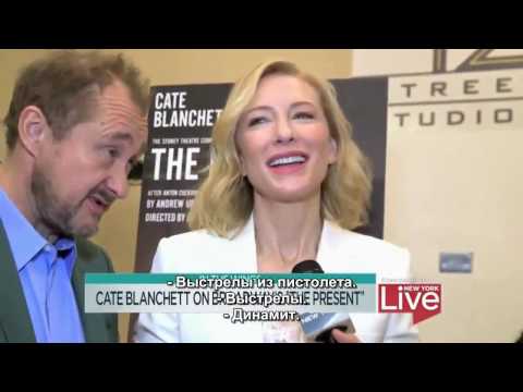 Видео: Кейт Бланшетт Часть 16. Русские субтитры