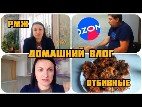 Видео: РМЖ 1СТАДИЯ ❤️ОПЯТЬ ОПУХОЛЬ ⁉️❤️ ЗАДАЛА ВОПРОС ХИРУРГУ ОНКОЛОГУ ИЗ С.ПЕТЕРБУРГА ❤️РАСПАКОВКА ИЗ OZON