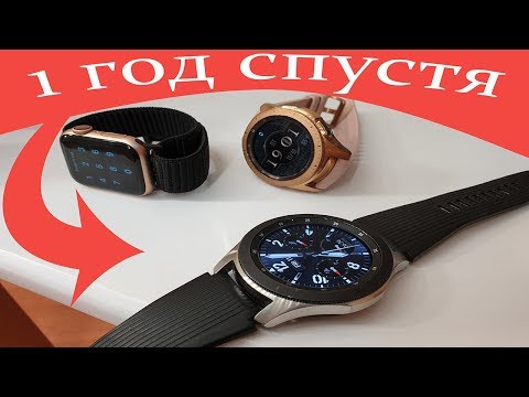 Видео: Почему Не Cтоит Покупать Galaxy Watch.Что С Ними Стало Год Спустя