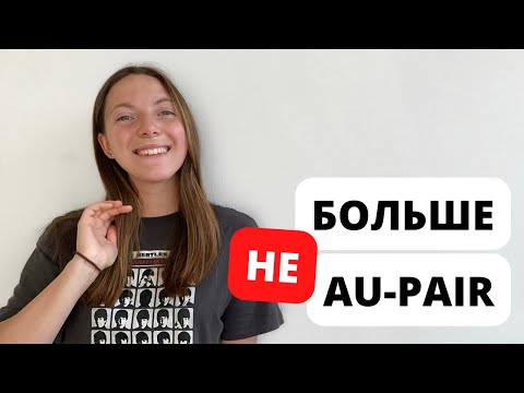 Видео: Остаться в Германии после Au-Pair | BFD | Социальный год