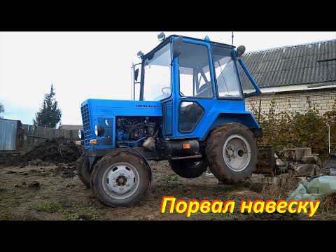 Видео: 🚜 Порвал навеску Гидравлика сила Homemade tractor