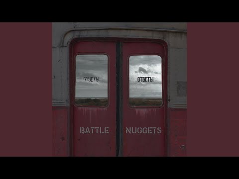 Видео: Ответы