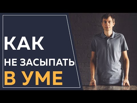 Видео: Осознанность в жизни. Мощный инструмент для остановки мыслей