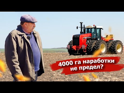 Видео: 4000 га наработки не предел?