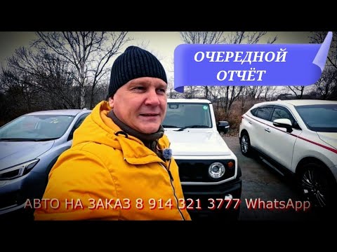 Видео: #vitaminauto ОЧЕРЕДНОЙ ОТЧЁТ