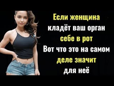 Видео: 97% мужчин не знают эти 5 психологических секретов о женщинах!