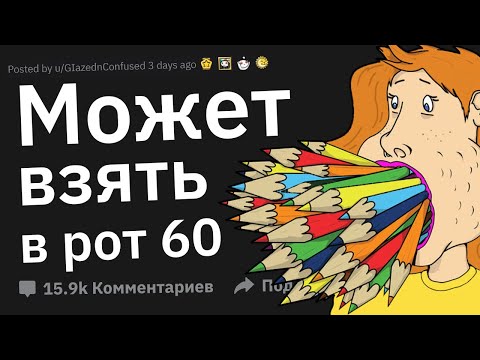Видео: Какой Абсурдный Слух Пустили о Вас Люди?