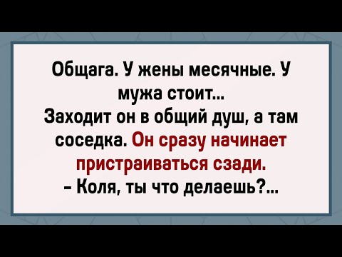 Видео: Коля не Сдержался! Сборник Свежих Анекдотов! Юмор!