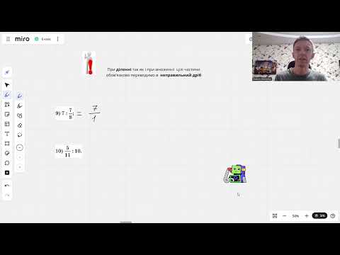 Видео: Ділення звичайних дробів і мішаних чисел