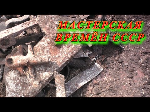 Видео: Нашёл КУЗНИЦУ СССР,металл здесь не заканчивается!