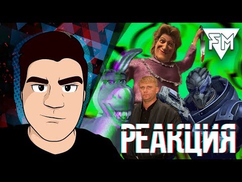 Видео: ▷ Осёл Третий И Чимичаминг l RYTP (ШРЕК) | РЕАКЦИЯ