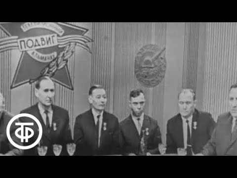 Видео: Подвиг (1969)