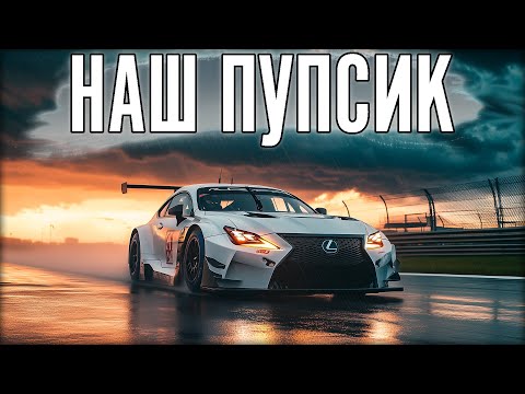 Видео: Сделаем Lexus снова великим! Продолжаем зарубы перед Last Ride.