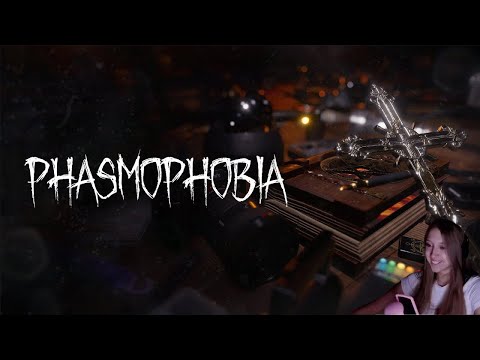 Видео: Ловим призраков с Кариной | Phasmophobia | Запись стрима