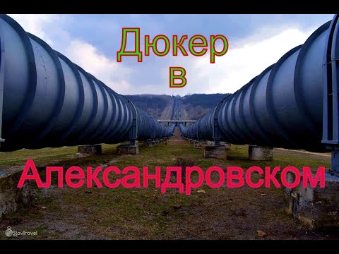 Видео: село Александровское