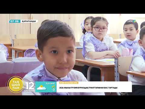 Видео: 12 жұп егіз бала оқитын мектеп
