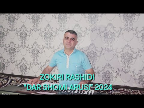 Видео: Зокири Рашиди  -"шоми аруси-попури"  ☆ Zokiri Rashidi  -"shomi arusi-popuri" 2024