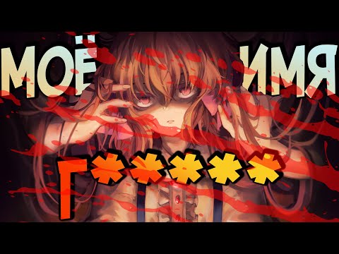 Видео: Никогда НЕ ОСТАВЛЯЙ ЕГО! Как я Pocket Mirror ~ GoldenerTraum проходил. Часть 1. Флета и Эглиетта.