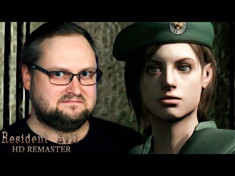 Видео: ОЧЕНЬ СТАРЫЙ РЕЗИДЕНТ ► Resident Evil HD Remaster #1